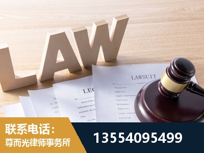 迪庆-劳资纠纷法律顾问